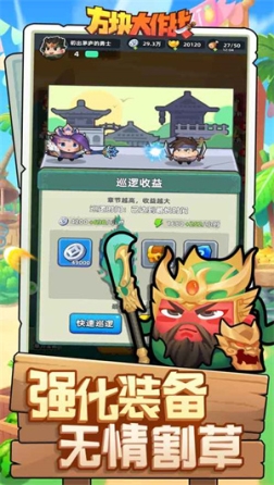 三国吧兄弟最新版本 v6.2.1 安卓版