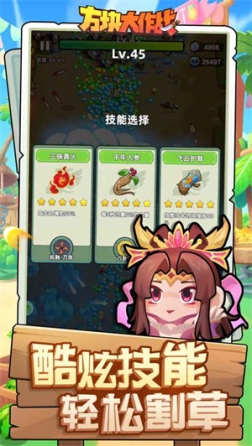 三国吧兄弟最新版本 v6.2.1 安卓版