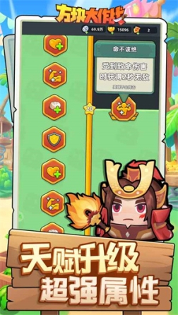 三国吧兄弟最新版本 v6.2.1 安卓版