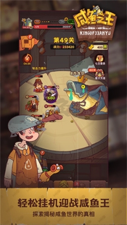 咸鱼之王999999钻999999金币版 v0.7.0 安卓版