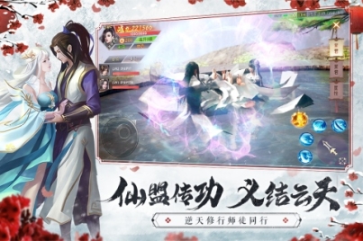 仙梦奇缘手机 v5.2.6 安卓版