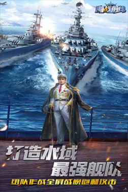 海战前线最新版 v1.1.6 安卓版