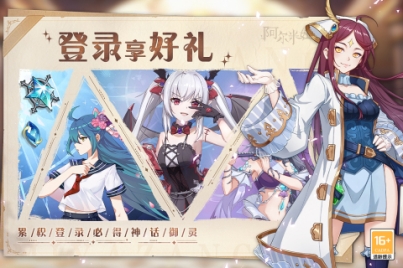 阿尔米娅赞歌折扣服 v2.9.4 安卓版