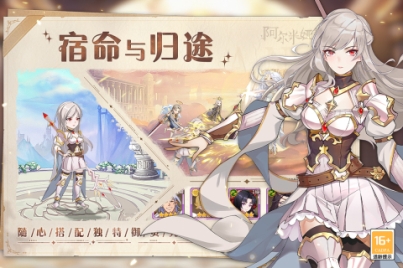 阿尔米娅赞歌折扣服 v2.9.4 安卓版