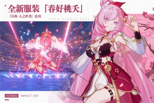 崩坏3爱奇艺版 v7.5.0 安卓版