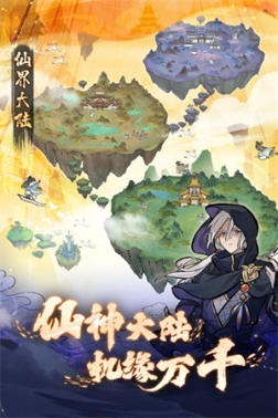 我的门派官服 v1.0.1 安卓手机版