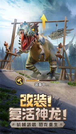 最后的原始人华为版 v1.1.60 安卓版