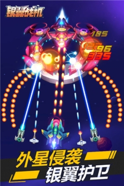 银翼战机无限购物版 v2.1.3 安卓版