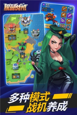 银翼战机无限购物版 v2.1.3 安卓版