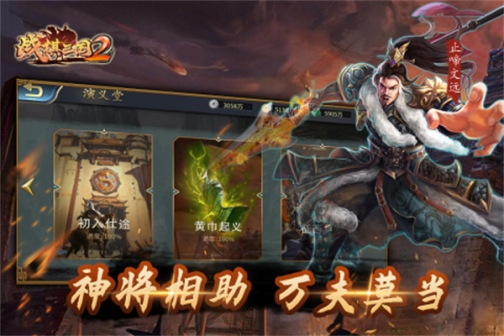 战棋三国2正版安装手机版 v5.3.00 安卓版