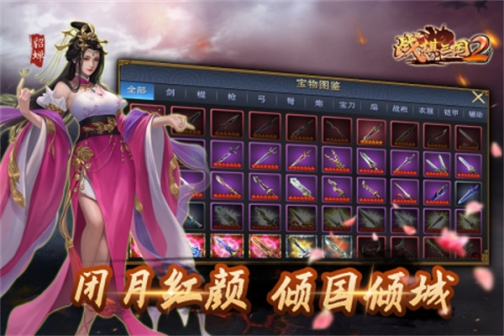 战棋三国2正版安装手机版 v5.3.00 安卓版