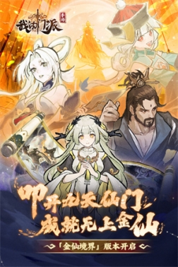 我的门派正版安装 v1.0.1 安卓版