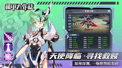 机甲大作战无限金币无限钻石 v1.0.0 安卓版