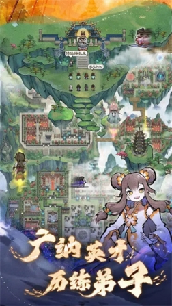 我的门派无限内购版 v1.0.1 安卓版