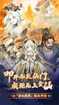 我的门派无限内购版 v1.0.1 安卓版