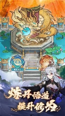 我的门派无限内购版 v1.0.1 安卓版