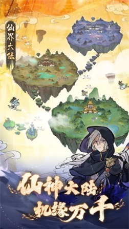 我的门派无限内购版 v1.0.1 安卓版