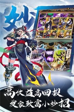 万剑至尊 v4 安卓版