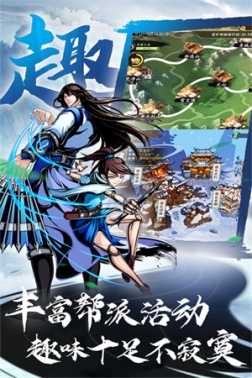 万剑至尊 v4 安卓版