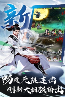 万剑至尊 v4 安卓版