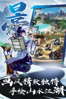 万剑至尊 v4 安卓版