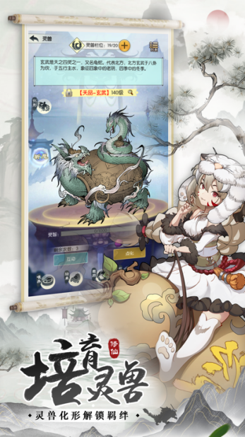 无极仙途1888仙玉礼包版 v1.8.5 安卓版