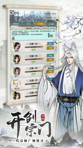 无极仙途1888仙玉礼包版 v1.8.5 安卓版