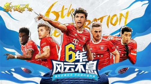 豪门足球风云正版 v1.0.943 安卓版