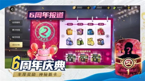 豪门足球风云正版 v1.0.943 安卓版