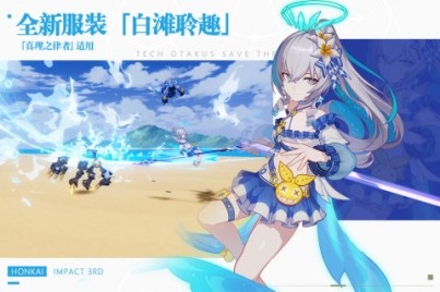 崩坏3官服 v7.5.0 安卓版