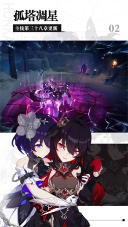 崩坏3国际服 v7.5.0 安卓版