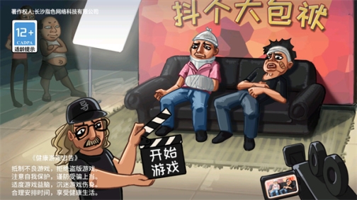 抖个大包袱最新版无广告版 v2.0.0 安卓版