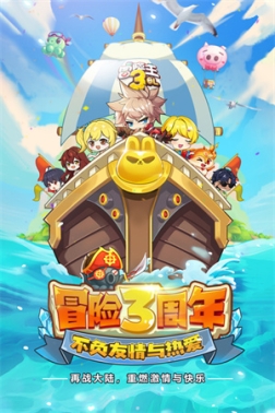 冒险王3OL变态版 v10.1.14 安卓版