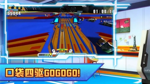 口袋四驱车 v2.09 安卓版