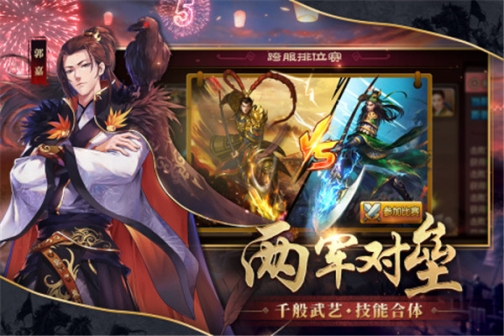 胡莱三国2正版 v2.7.11 安卓版