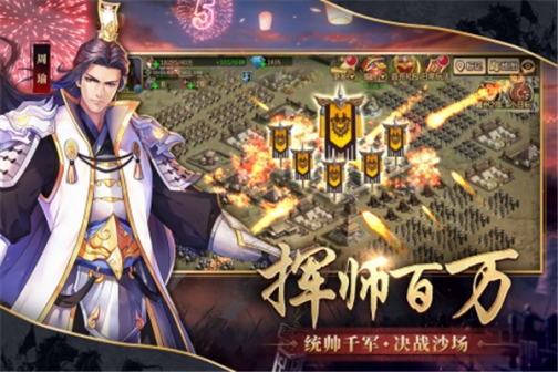 胡莱三国2正版 v2.7.11 安卓版