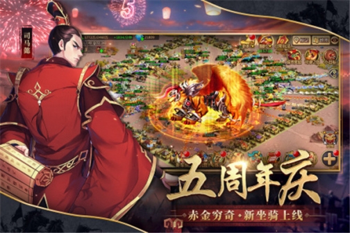 胡莱三国2正版 v2.7.11 安卓版