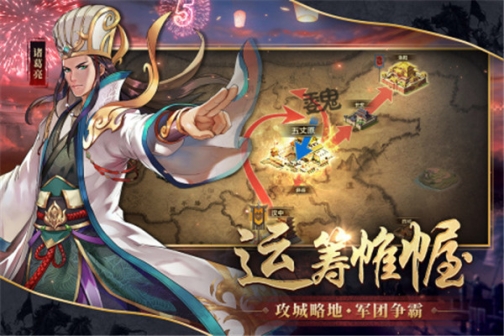 胡莱三国2正版 v2.7.11 安卓版
