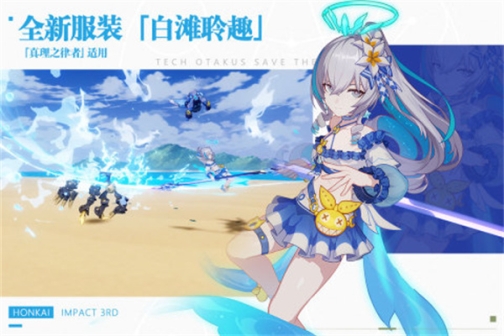 崩坏3GM版 v7.5.0 安卓版