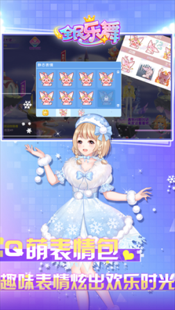 全民乐舞VIP12免费领取版 v1.4.6 安卓版