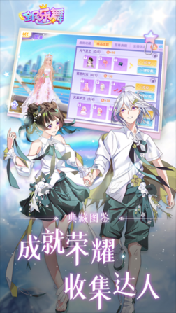 全民乐舞VIP12免费领取版 v1.4.6 安卓版