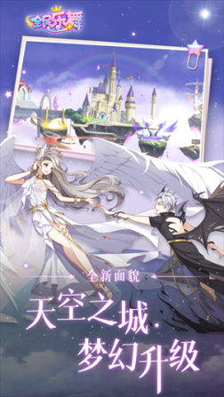 全民乐舞VIP12免费领取版 v1.4.6 安卓版