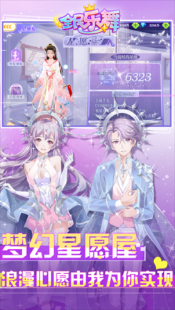 全民乐舞VIP12免费领取版 v1.4.6 安卓版