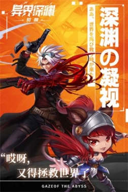 异界深渊觉醒BT版 v1.0.5 安卓版
