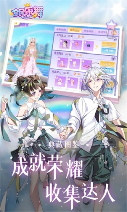 全民乐舞无限充值版 v1.4.6 安卓版