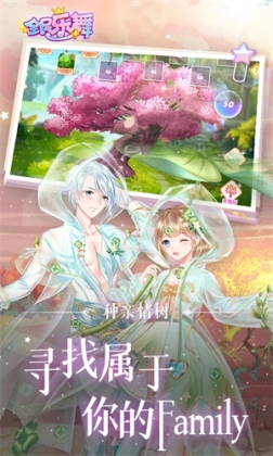 全民乐舞无限充值版 v1.4.6 安卓版