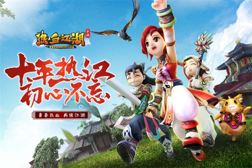 热血江湖龙图账号登录版本 v127.0 安卓版