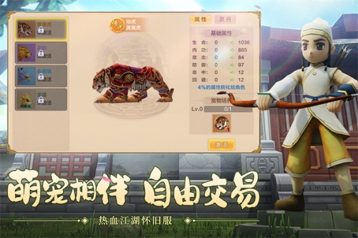 热血江湖龙图账号登录版本 v127.0 安卓版