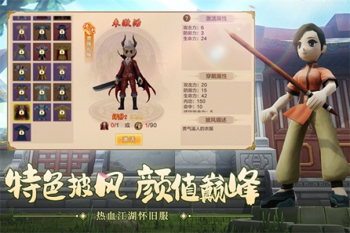 热血江湖龙图账号登录版本 v127.0 安卓版