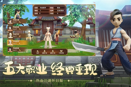 热血江湖龙图账号登录版本 v127.0 安卓版